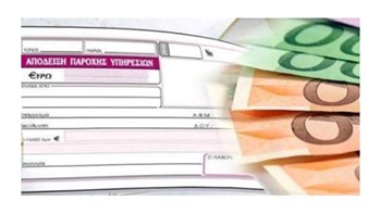 Πότε και για ποιους διαγράφονται οι εισφορές προηγούμενων ετών