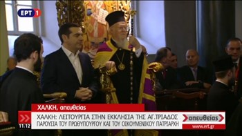 Στη Θεολογική Σχολή της Χάλκης ο Πρωθυπουργός – ΒΙΝΤΕΟ