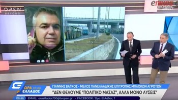 Μέλος Πανελλαδικής Επιτροπής Μπλόκων Αγροτών: Δεν θέλουμε πολιτικό μασάζ αλλά λύσεις- ΒΙΝΤΕΟ