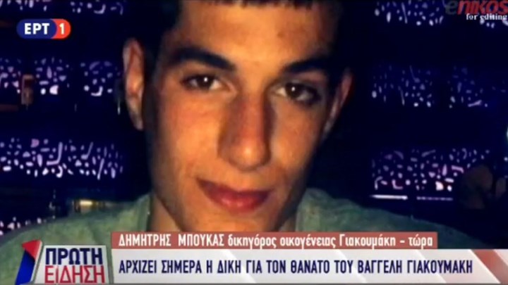 Τι λέει ο δικηγόρος της οικογένειας του Βαγγέλη Γιακουμάκη – ΒΙΝΤΕΟ