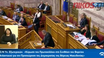 Η ατάκα του Καμμένου για τον… απόντα Τσίπρα και η είσοδος του Πρωθυπουργού στην Ολομέλεια – ΒΙΝΤΕΟ