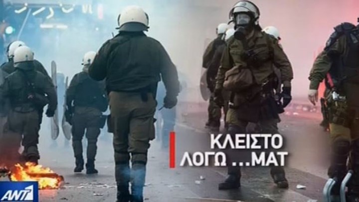 Χωρίς περιπολία τα περισσότερα τμήματα της Νοτιοανατολικής Αττικής – ΒΙΝΤΕΟ