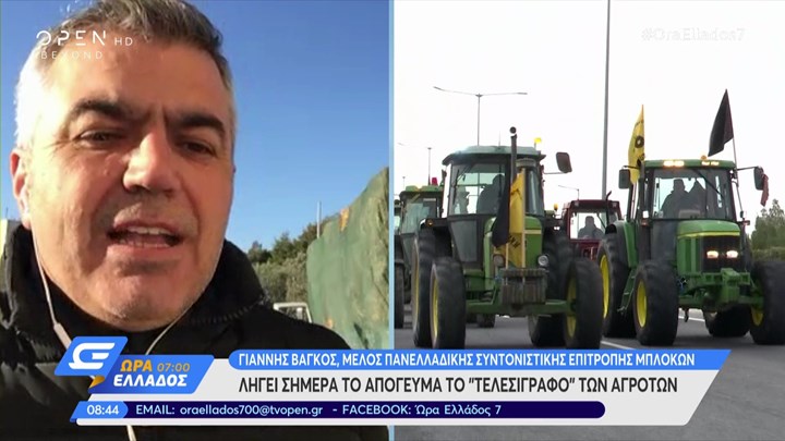 Μέλος Πανελλαδικής Επιτροπής Μπλόκων Αγροτών: Μας έχει βγει ψηλομύτα η κυβέρνηση – ΒΙΝΤΕΟ