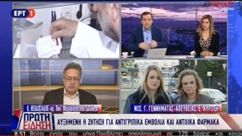 Πρόεδρος ΕΙΝΑΠ για την γρίπη: Ο κόσμος δεν είναι όσο προσεκτικός θα έπρεπε – ΒΙΝΤΕΟ