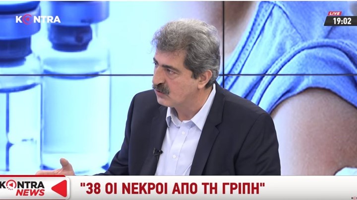 Πολάκης για γρίπη: Δεν είναι και καμία καταστροφή, μην τρελαθούμε κιόλας – ΒΙΝΤΕΟ