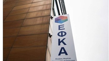 Ποιοι εξαιρούνται από την καταβολή εισφορών του κλάδου Υγείας – Τι αναφέρει εγκύκλιος του ΕΦΚΑ