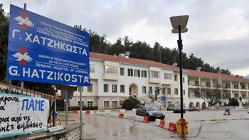 Απαγόρευση επισκεπτηρίου στο “Χατζηκώστα” λόγω γρίπης