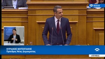 Μητσοτάκης προς Τσίπρα: Ευτυχώς που νομίζετε ότι το ατού σας είναι η οικονομία και όχι τα συνταγματικά