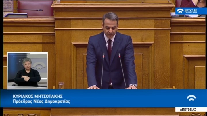 Μητσοτάκης: Είναι πλειοψηφία ΣΥΡΙΖΑ με βουλευτές “τριγύριζα”