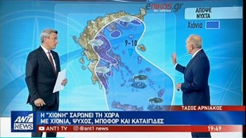Πού θα «χτυπήσει» η «Χιόνη» τις επόμενες ώρες – Έρχεται νέο κύμα κακοκαιρίας από την Παρασκευή – ΒΙΝΤΕΟ