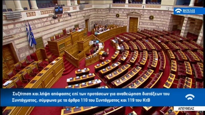 Δεν πέρασε η πρόταση ΣΥΡΙΖΑ για τη θρησκευτική ουδετερότητα