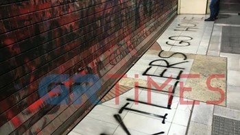 Συνθήματα και φθορές έξω από το αμερικανικό Προξενείο στη Θεσσαλονίκη – ΒΙΝΤΕΟ – ΤΩΡΑ