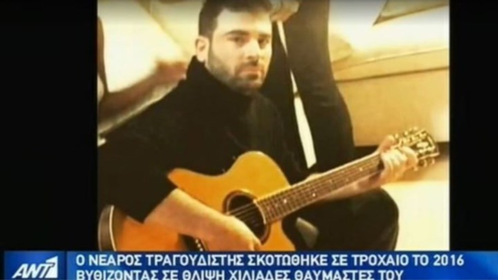 Μνημόσυνο για τα τρία χρόνια από τον θάνατο του Παντελή Παντελίδη – ΒΙΝΤΕΟ