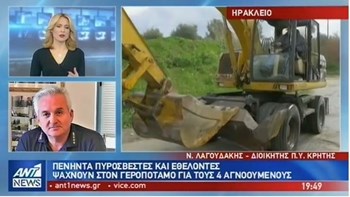 Διοικητής Π.Υ. Κρήτης: Θα επιχειρούμε όλη νύχτα- Εξαιρετικά δύσκολη η προσπάθεια για την ανεύρεση των αγνοουμένων – BINTEO