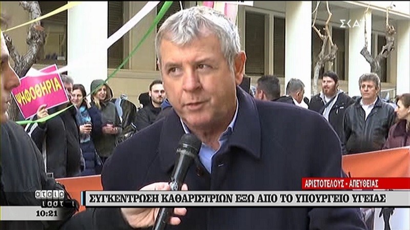 Συγκέντρωση των καθαριστριών των νοσοκομείων στο υπουργείο Yγείας – ΒΙΝΤΕΟ