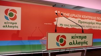 ΚΙΝΑΛ για δάνειο Πολάκη: Να τον χαίρονται