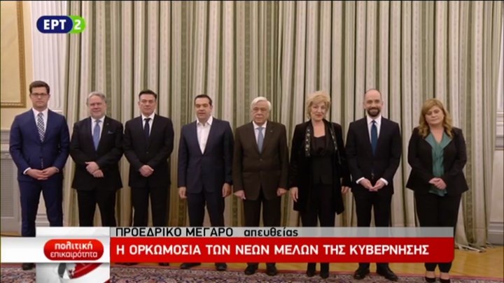 Ορκίστηκαν τα νέα μέλη της κυβέρνησης – Θρησκευτικός όρκος από Μωραΐτη και Τόλκα – ΒΙΝΤΕΟ