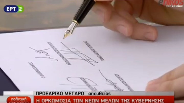 Το σχόλιο του Πρωθυπουργού για την υπουργοποίηση Μωραΐτη-Τόλκα και η ιδιαίτερη υπογραφή του Μπάρκα – ΒΙΝΤΕΟ