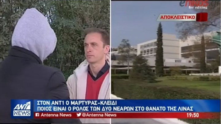 Συγκλονίζουν όσα λέει στον ΑΝΤ1 ο αυτόπτης μάρτυρας της πτώσης της Λίνας Κοεμτζή στο κενό -BINTEO