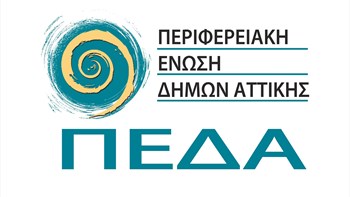 Ικανοποίηση των Δήμων για τη ρύθμιση οφειλών σε 100 δόσεις