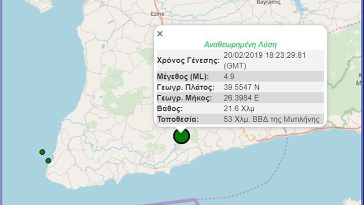 Σεισμός 4,9 Ρίχτερ στη Μυτιλήνη – ΤΩΡΑ