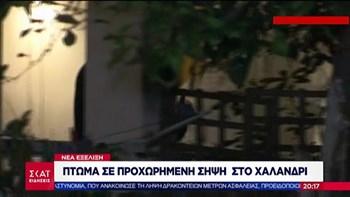 Συναγερμός στην ΕΛ.ΑΣ.: Βρέθηκε πτώμα σε ισόγειο σπιτιού στο Χαλάνδρι