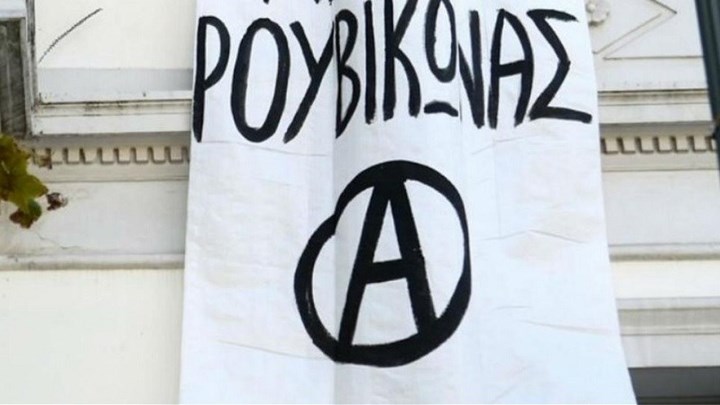 Ηγετικό μέλος του Ρουβίκωνα: Έχουμε πολύ κόσμο “αχαρτογράφητο” από τις αρχές – Αδύνατον να μας σταματήσει η ΕΛ.ΑΣ.