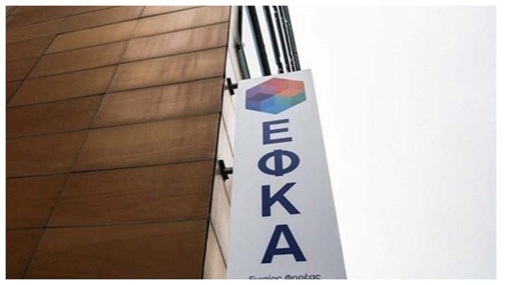 ΕΦΚΑ: Πότε θα θα αναρτηθούν οι εισφορές Ιανουαρίου με τα νέα μειωμένα ποσοστά