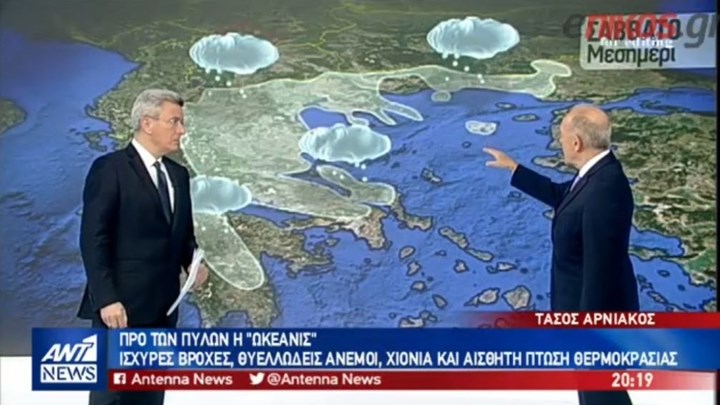 Προ των πυλών η “Ωκεανίς” – Ισχυρές βροχές, θυελλώδεις άνεμοι, χιόνια και αισθητή πτώση της θερμοκρασίας – ΒΙΝΤΕΟ