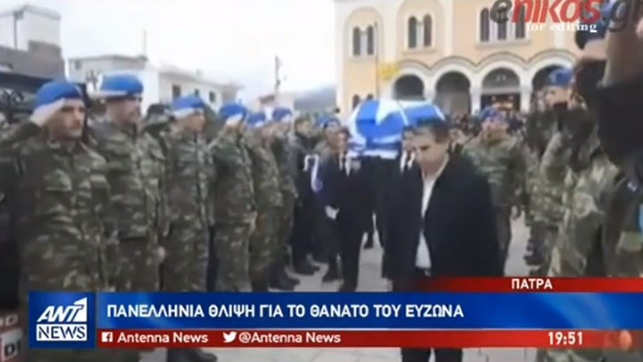 Πανελλήνια θλίψη για τον θάνατο του Εύζωνα – ΒΙΝΤΕΟ