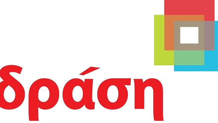 Τέλος η “Δράση”- Ανέστειλε την κομματική της δραστηριότητα