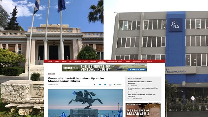 Άναψε «φωτιές» στο πολιτικό σκηνικό το προκλητικό άρθρο του BBC περί «μακεδονικής μειονότητας» – ΒΙΝΤΕΟ