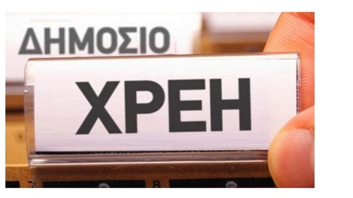 Πότε κινδυνεύουν με κατασχέσεις όσοι έχουν χρέη – Όλες οι λεπτομέρειες