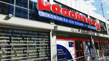 Προγράμματα Loyalty: Ευκαιρία ή μύθος για τα σούπερ μάρκετ;