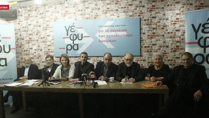 Αυτή είναι η διακήρυξη της “Γέφυρας” – Ποιοι υπογράφουν το κείμενο