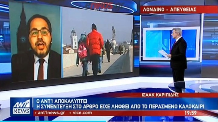 Τι είπε στον ΑΝΤ1 η Ελληνίδα που έγραψε το άρθρο στο BBC για τη “μακεδονική μειονότητα”- ΒΙΝΤΕΟ