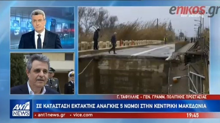 ΓΓ Πολιτικής Προστασίας στον ΑΝΤ1: Βαρύ το πλήγμα της κακοκαιρίας σε Κρήτη και Κεντρική Μακεδονία – ΒΙΝΤΕΟ