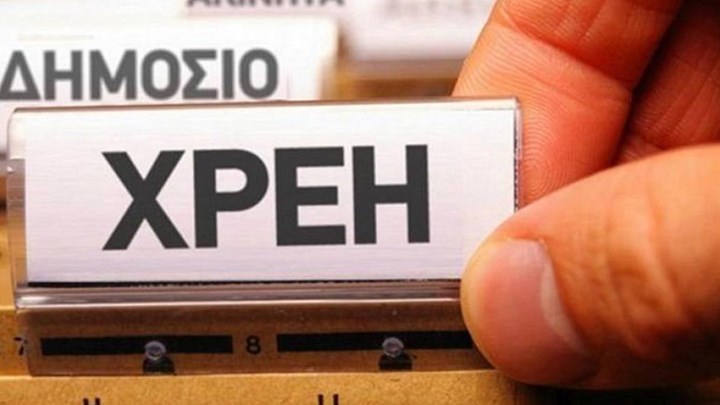 Δεύτερες σκέψεις για τη ρύθμιση των 120 δόσεων;