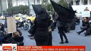 Καθιστική διαμαρτυρία για τις συντάξεις χηρείας – ΒΙΝΤΕΟ