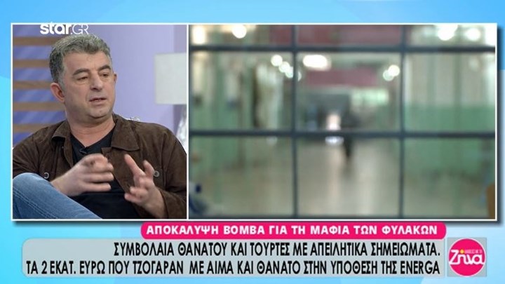 Απειλητικό μήνυμα μέσω… τούρτας σε σωφρονιστικό υπάλληλο: «Αν το κάνεις θα σε εξαφανίσουμε» – ΒΙΝΤΕΟ