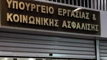 Υπουργείο Εργασίας: Η ρύθμιση των 120 δόσεων θα προχωρήσει κανονικά