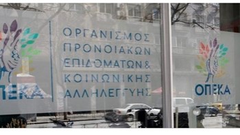 ΟΠΕΚΑ: Ποια επιδόματα θα καταβάλει Πέμπτη και Παρασκευή