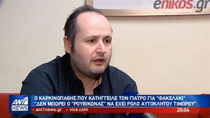 Στον ΑΝΤ1 ο καρκινοπαθής που κατήγγειλε τον γιατρό για “φακελάκι” -ΒΙΝΤΕΟ