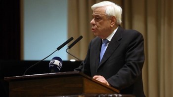 Παυλόπουλος: Γεμάτη αντιφάσεις η σχέση του σύγχρονου ανθρώπου με την τεχνολογία και τα επιτεύγματά της