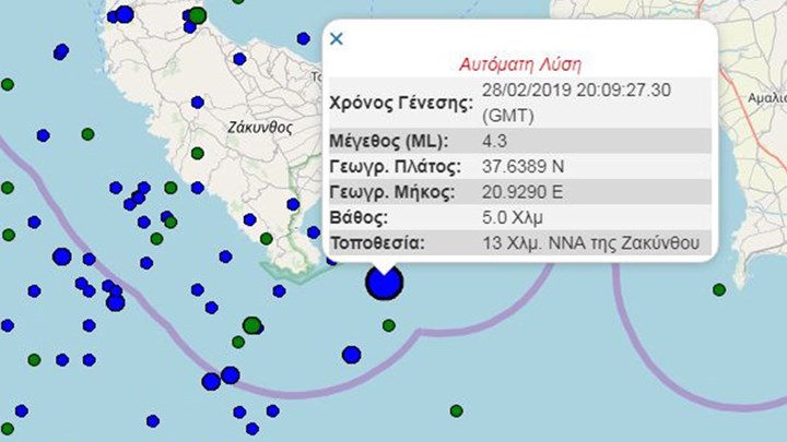 Σεισμός 4,3 Ρίχτερ στη Ζάκυνθο – ΤΩΡΑ