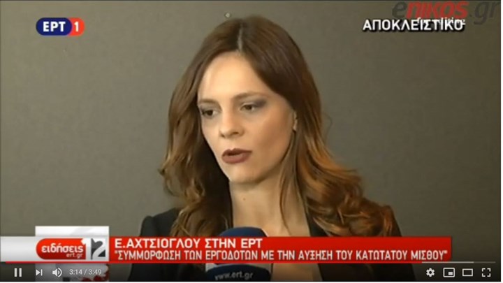 Αχτσιόγλου: Αριθμός-ρεκόρ νέων θέσεων εργασίας τον Φεβρουάριο – ΒΙΝΤΕΟ