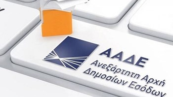Έφοδος της ΑΑΔΕ σε επιχειρήσεις και ιδιοκτήτες ακινήτων με αδήλωτα εισοδήματα