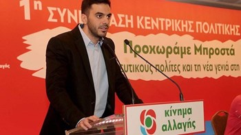 Χριστοδουλάκης: Περίπου 65.000 μέλη πήραν μέρος στην εκλογική διαδικασία του ΚΙΝΑΛ για την ανάδειξη αντιπροσώπων για το συνέδριο
