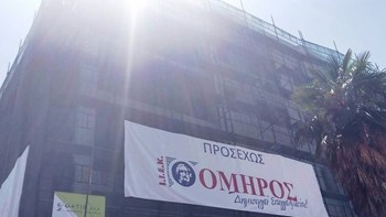 Εξελίξεις στην υπόθεση του ΙΕΚ Όμηρος στη Λάρισα