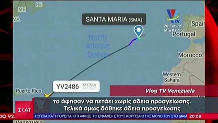 Η ανακοίνωση της Πολιτικής Αεροπορίας για την πτήση-μυστήριο από τη Βενεζουέλα – Ποιος επέβαινε στο αεροσκάφος